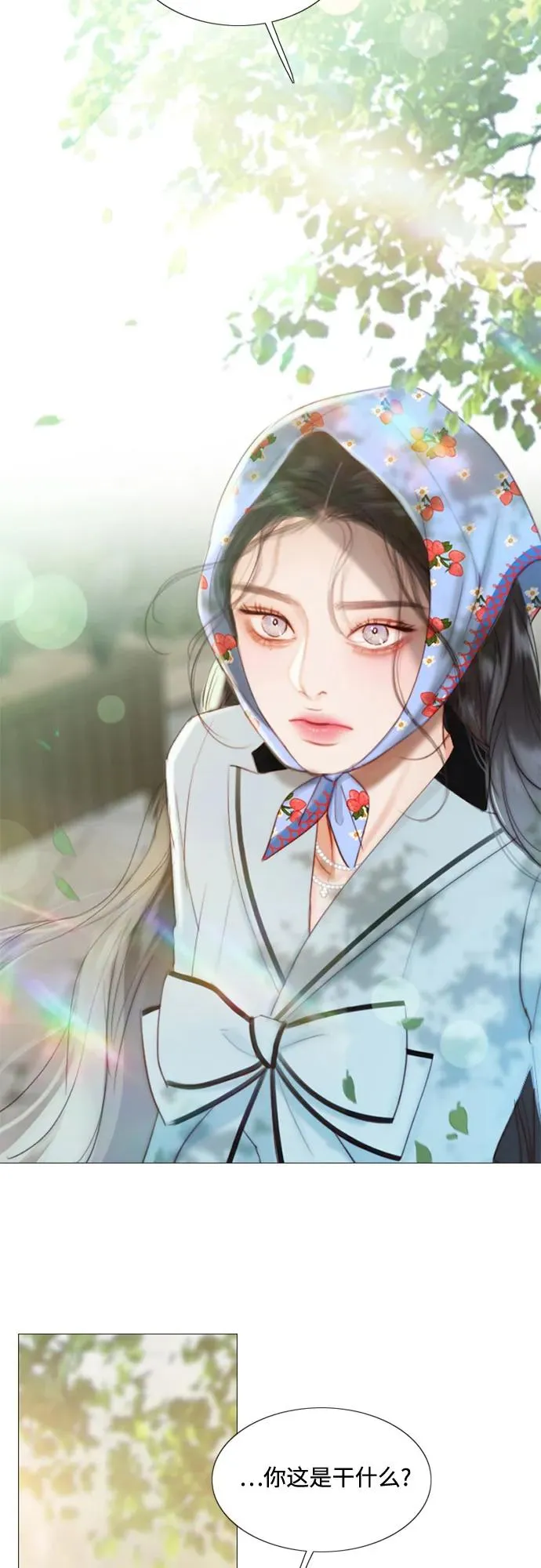 [第39话] 约会（2） 第5页