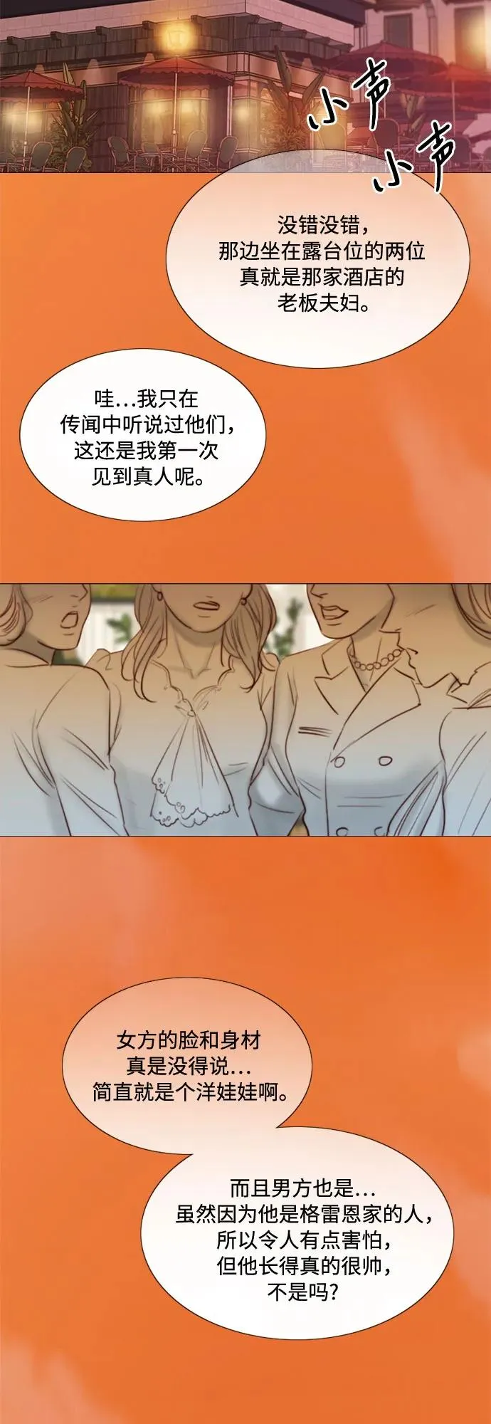 [第39话] 约会（2） 第11页