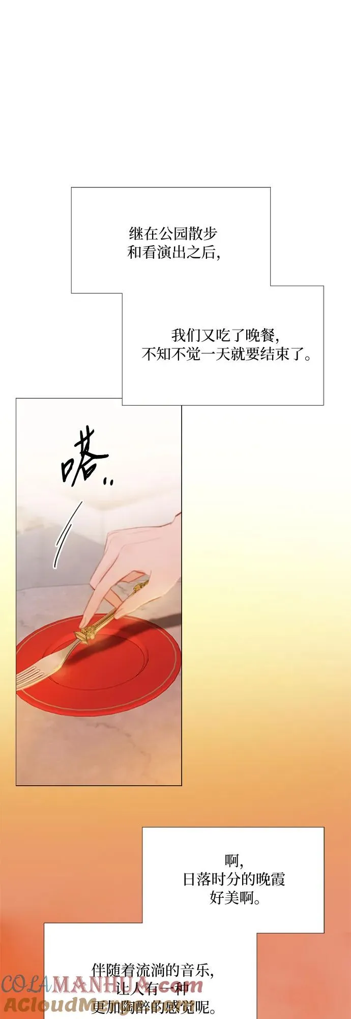 [第39话] 约会（2） 第13页