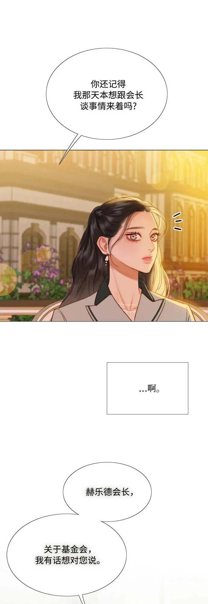 [第39话] 约会（2） 第15页