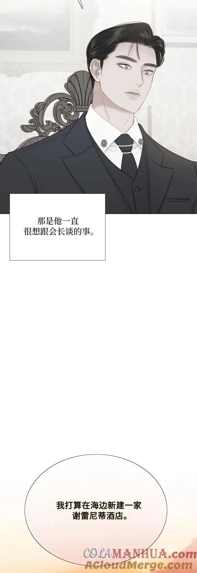 [第39话] 约会（2） 第16页