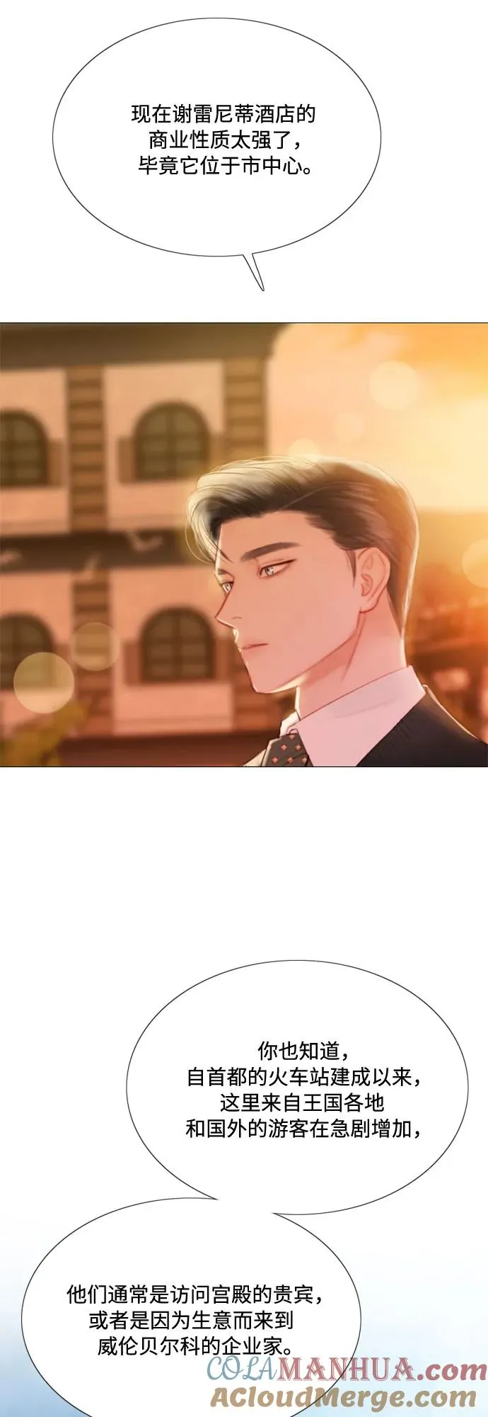 [第39话] 约会（2） 第19页