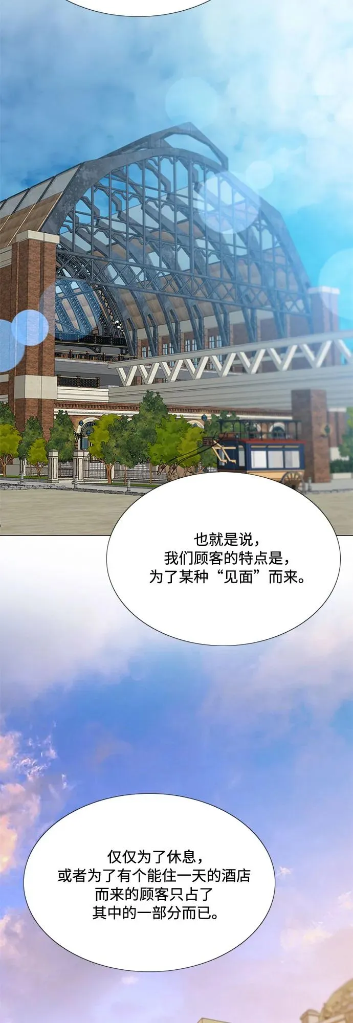 [第39话] 约会（2） 第20页
