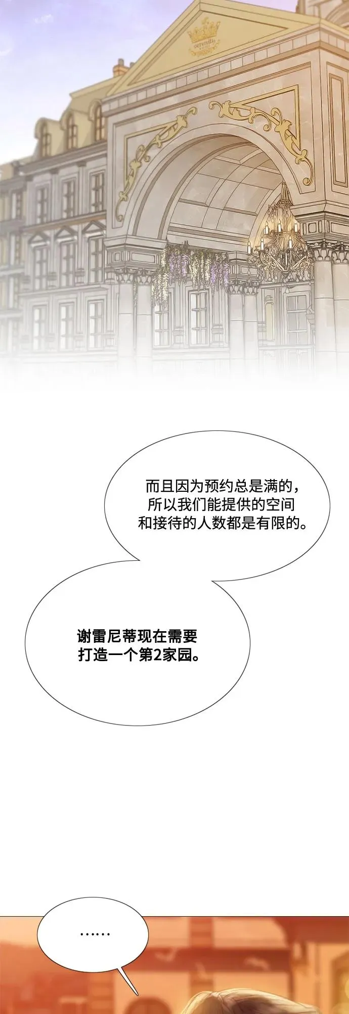 [第39话] 约会（2） 第21页