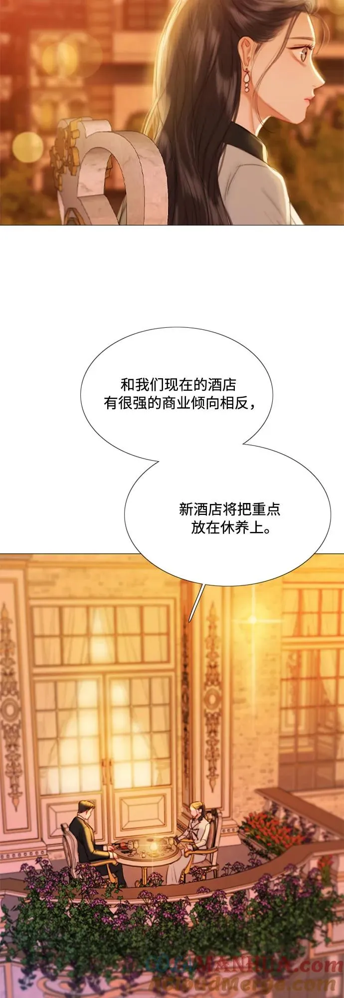 [第39话] 约会（2） 第22页