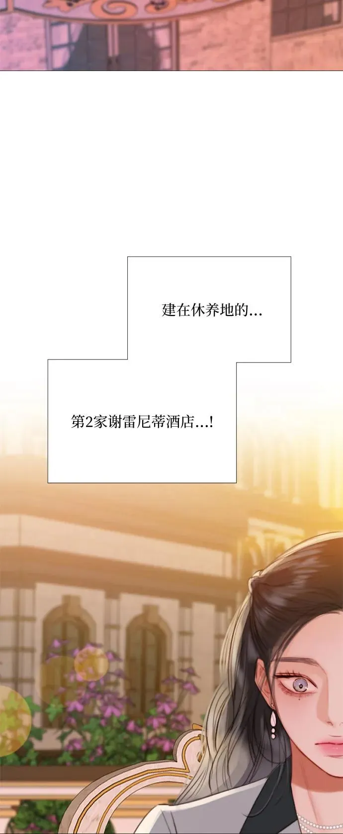 [第39话] 约会（2） 第23页