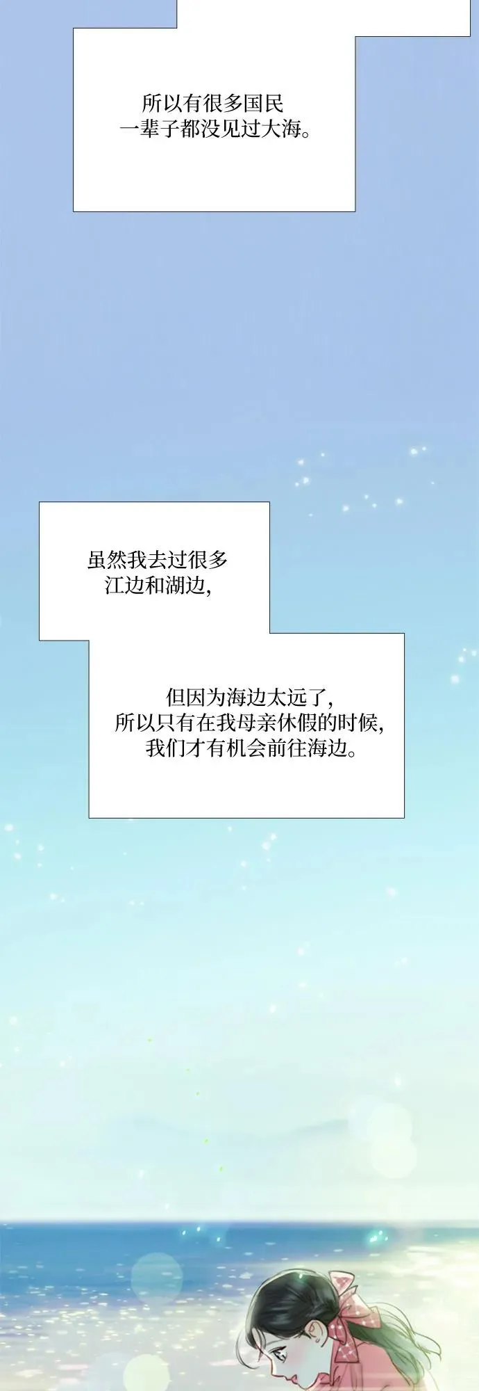 [第39话] 约会（2） 第27页