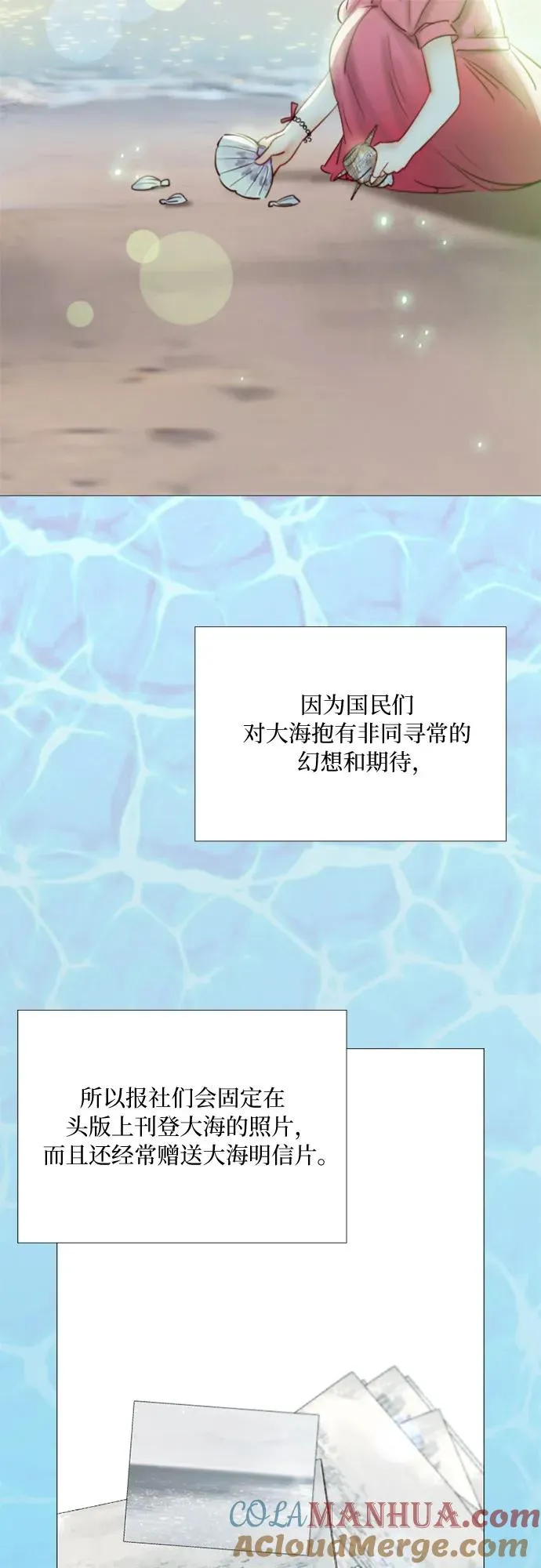 [第39话] 约会（2） 第28页