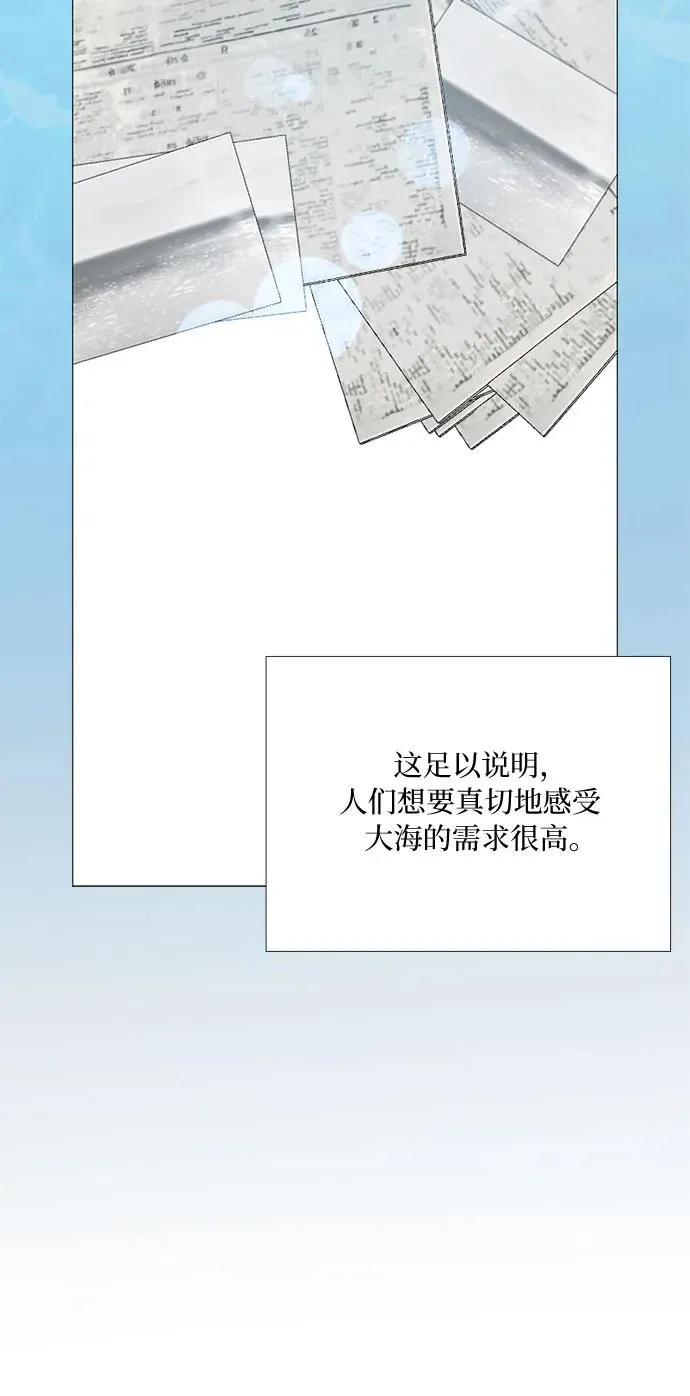 [第39话] 约会（2） 第29页
