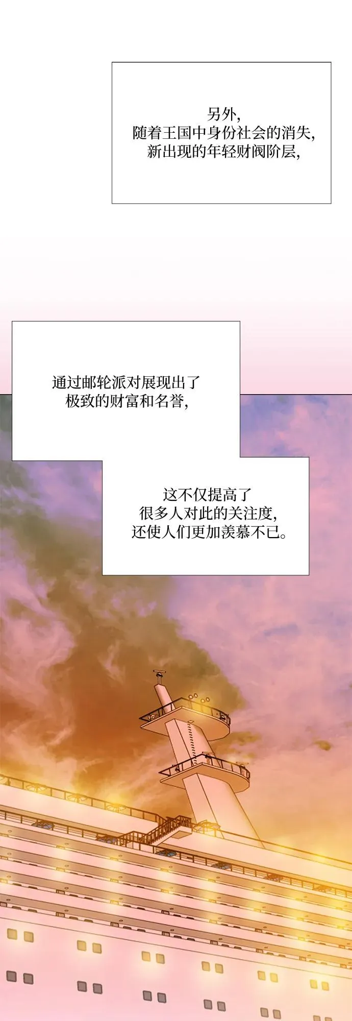 [第39话] 约会（2） 第30页