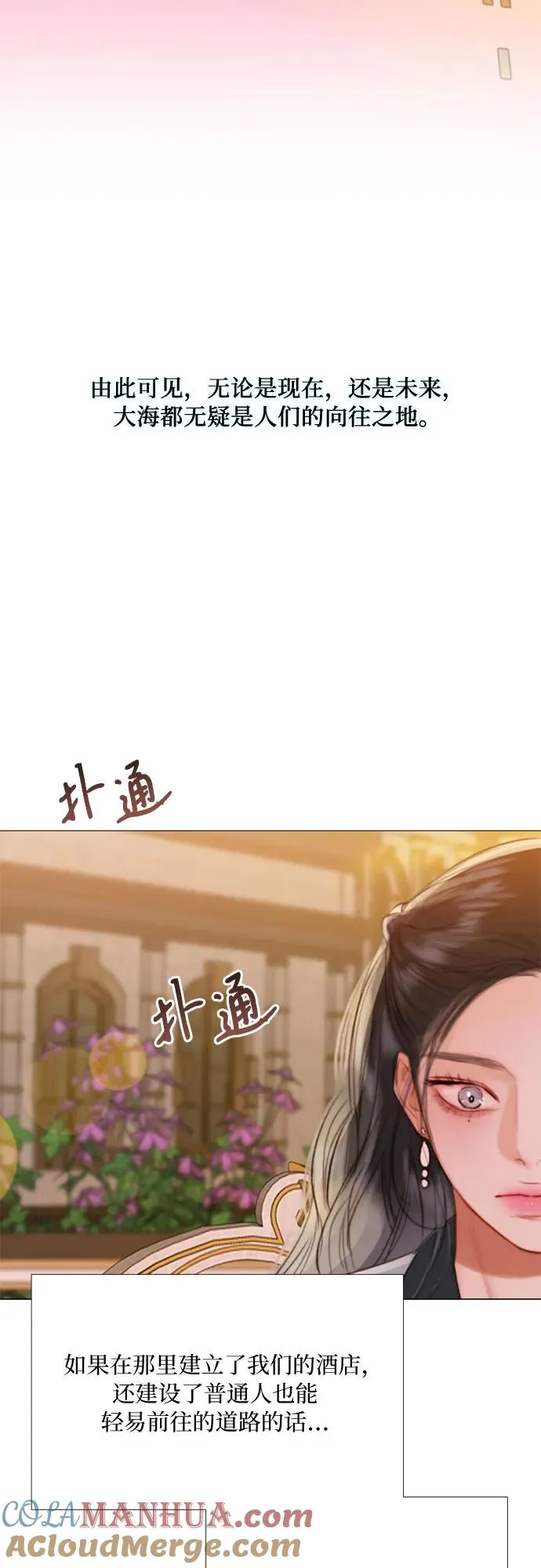 [第39话] 约会（2） 第31页