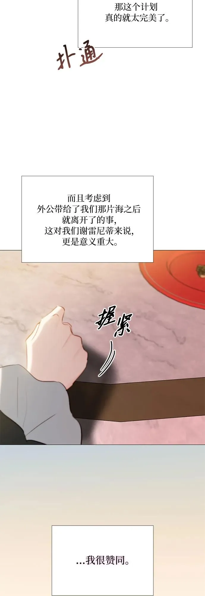 [第39话] 约会（2） 第32页