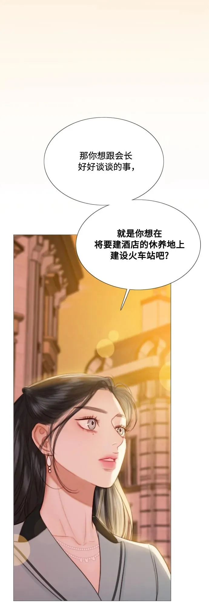 [第39话] 约会（2） 第33页