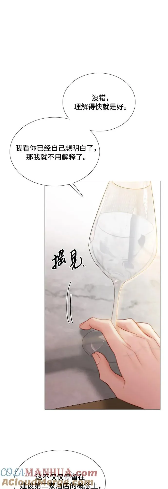 [第39话] 约会（2） 第34页