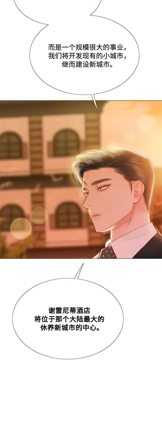 [第39话] 约会（2） 第35页