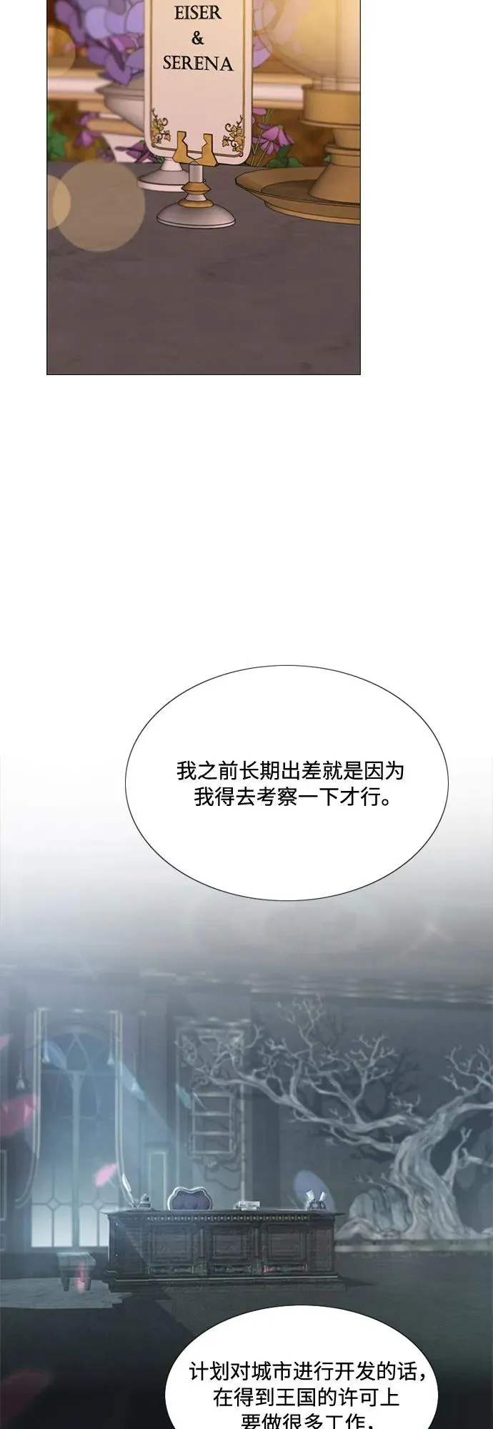 [第39话] 约会（2） 第38页