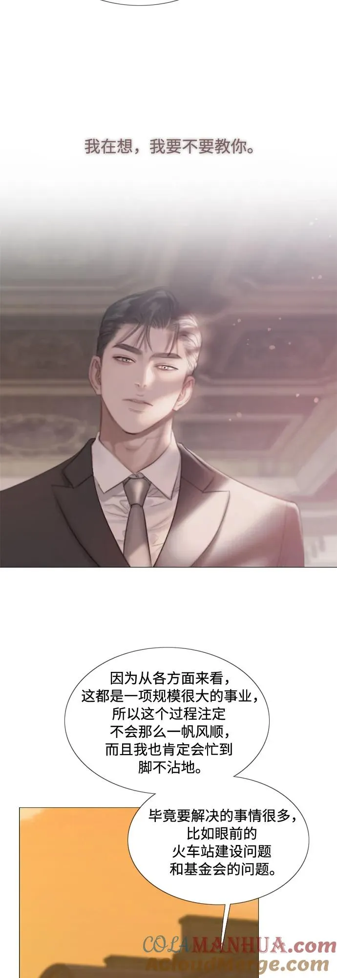 [第39话] 约会（2） 第40页
