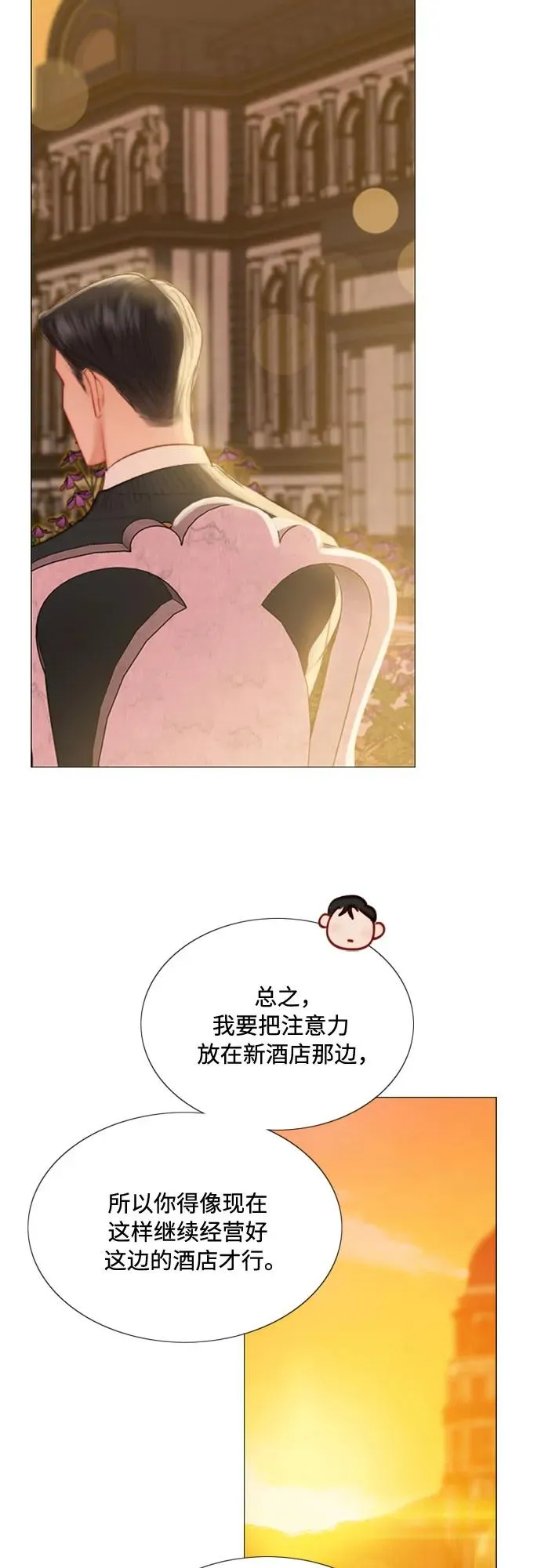 [第39话] 约会（2） 第41页