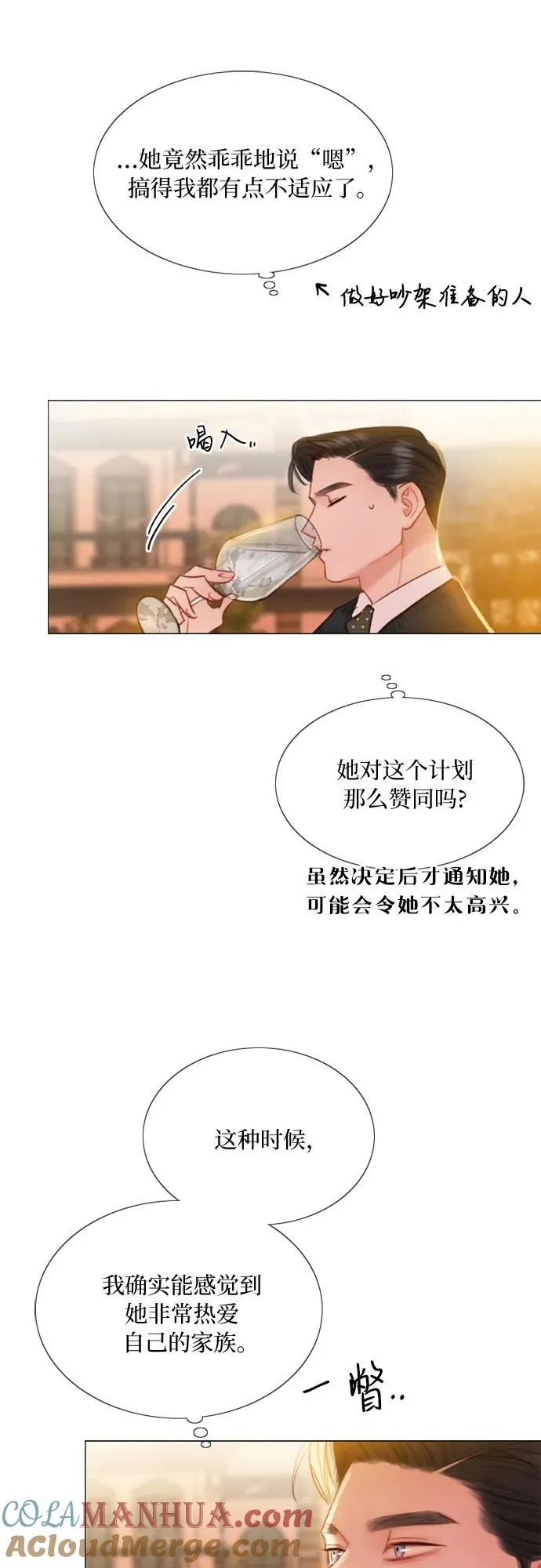 [第39话] 约会（2） 第43页