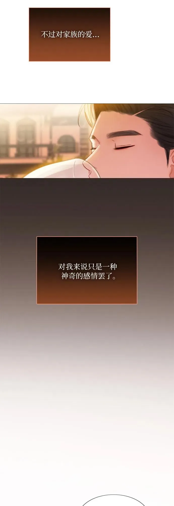 [第39话] 约会（2） 第45页