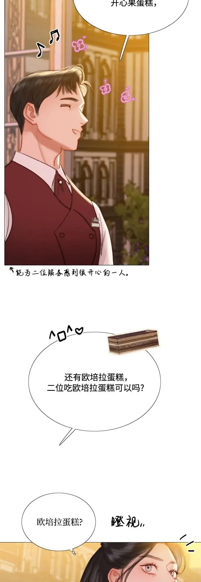 [第39话] 约会（2） 第47页