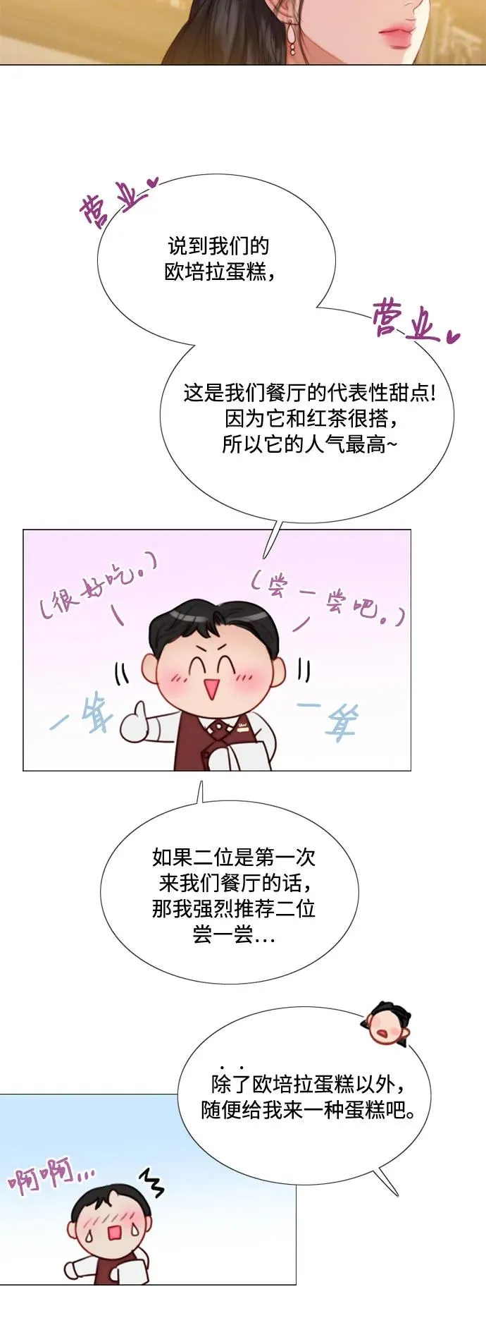 [第39话] 约会（2） 第48页