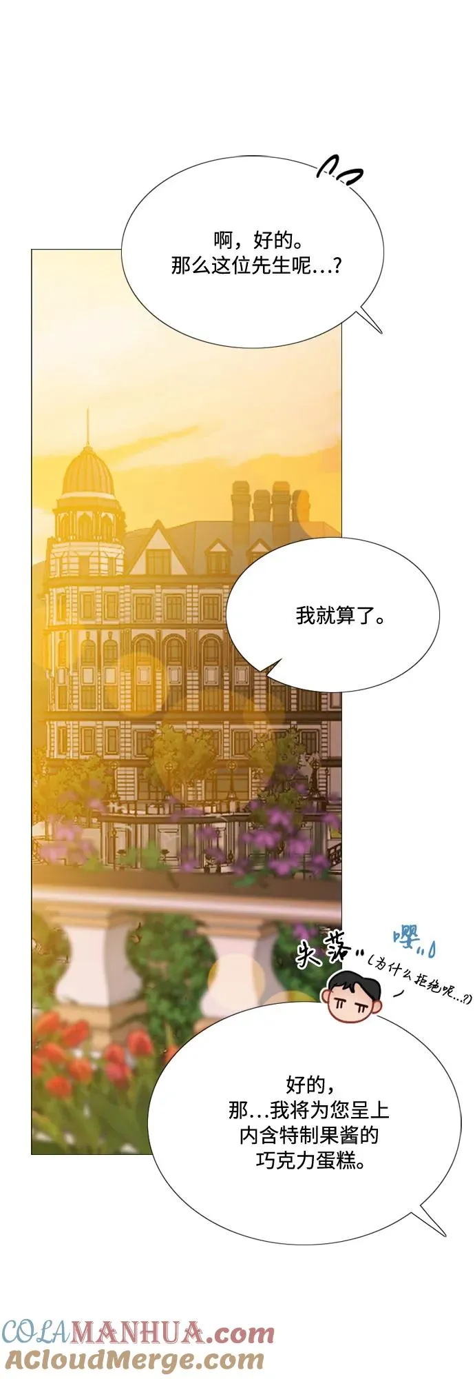 [第39话] 约会（2） 第49页