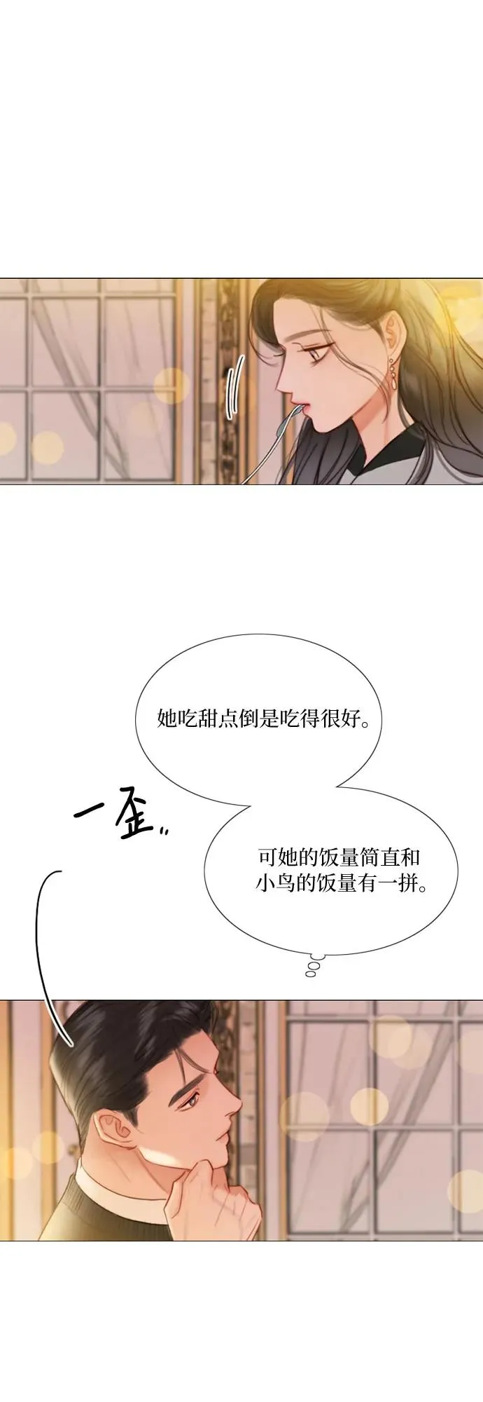 [第39话] 约会（2） 第51页