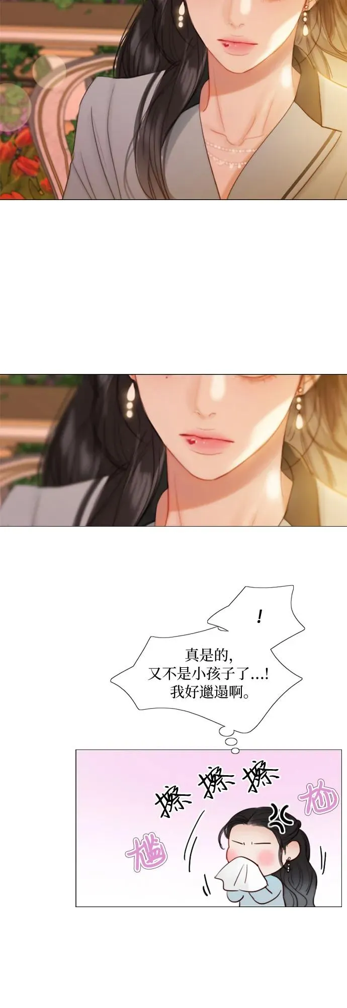 [第39话] 约会（2） 第53页