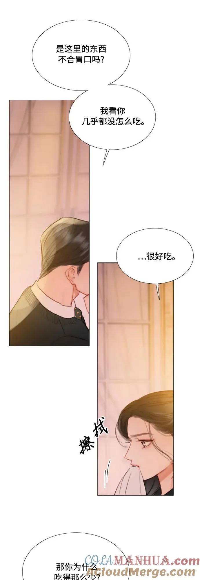 [第39话] 约会（2） 第55页