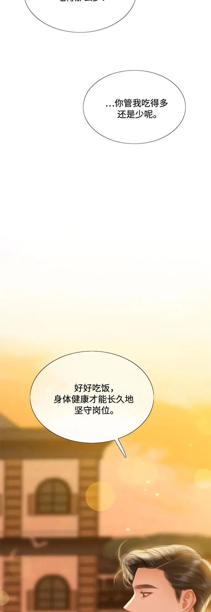 [第39话] 约会（2） 第56页