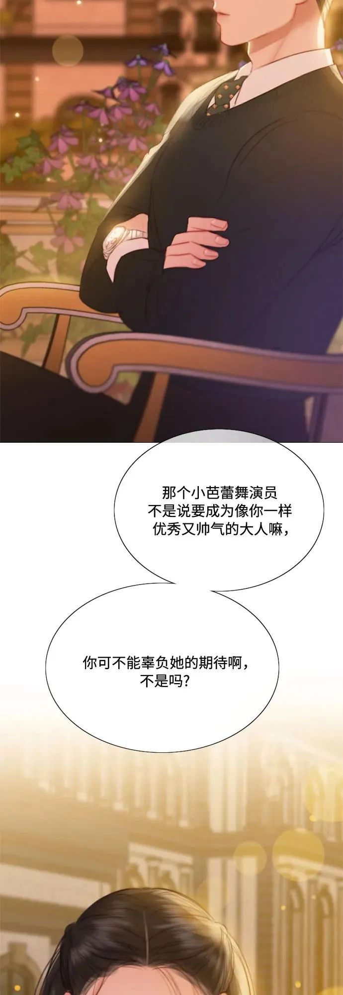 [第39话] 约会（2） 第57页