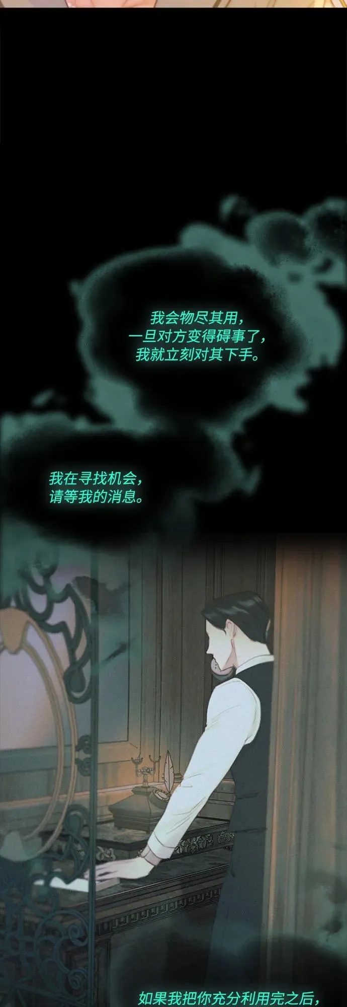 [第39话] 约会（2） 第59页