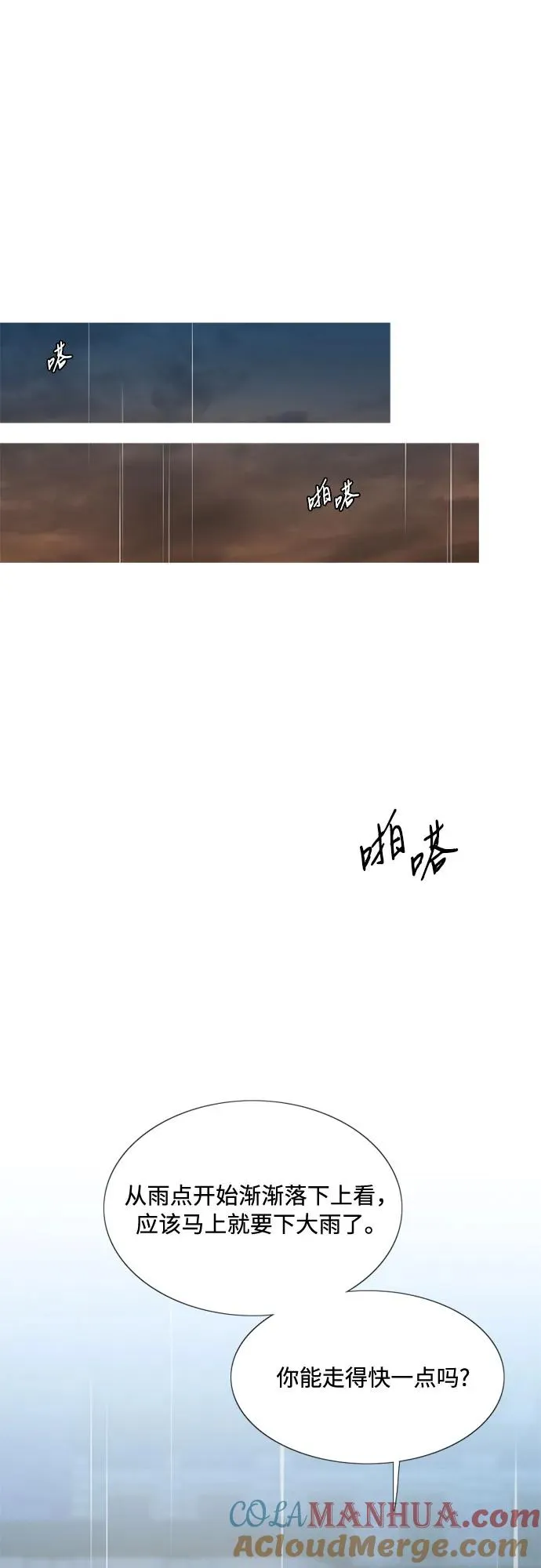 [第39话] 约会（2） 第64页