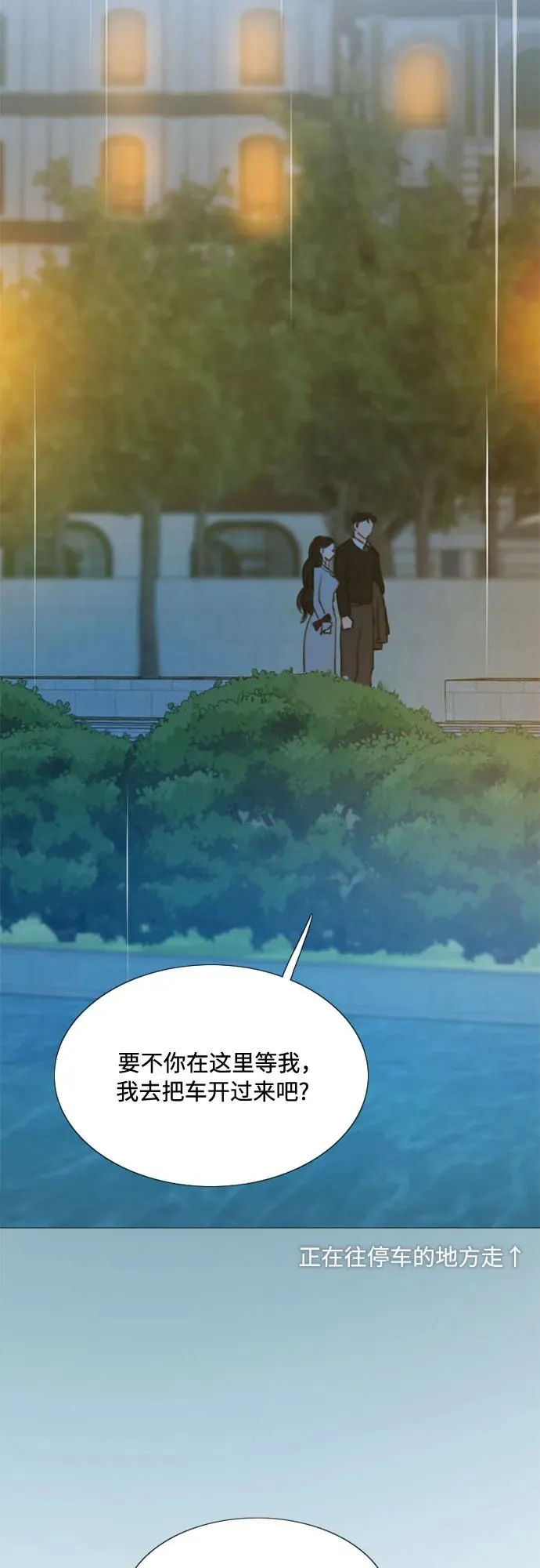 [第39话] 约会（2） 第65页