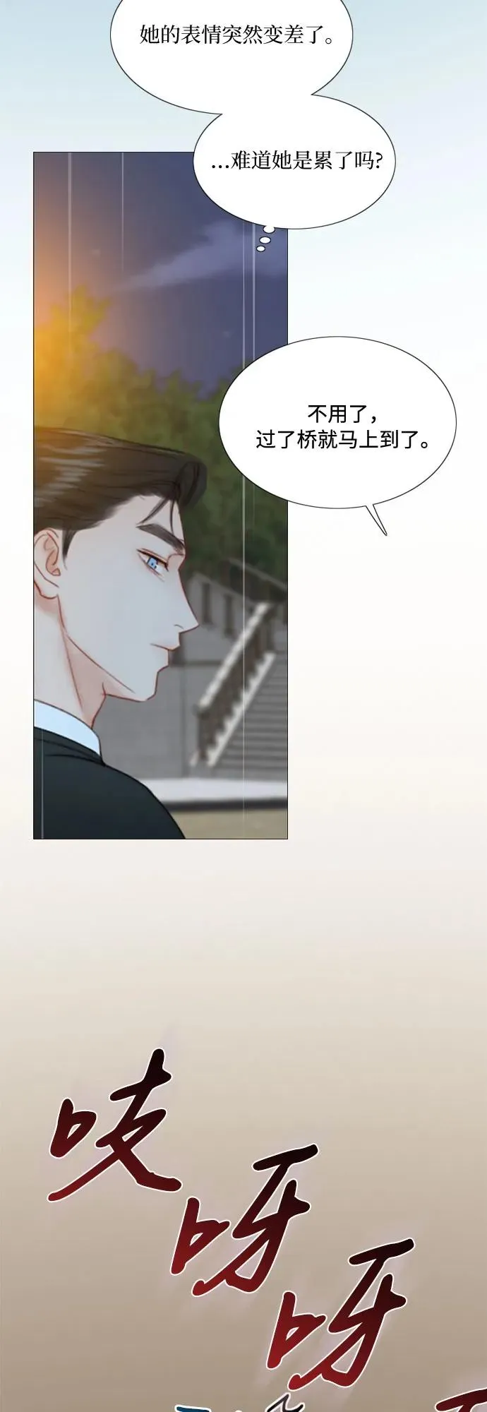 [第39话] 约会（2） 第66页