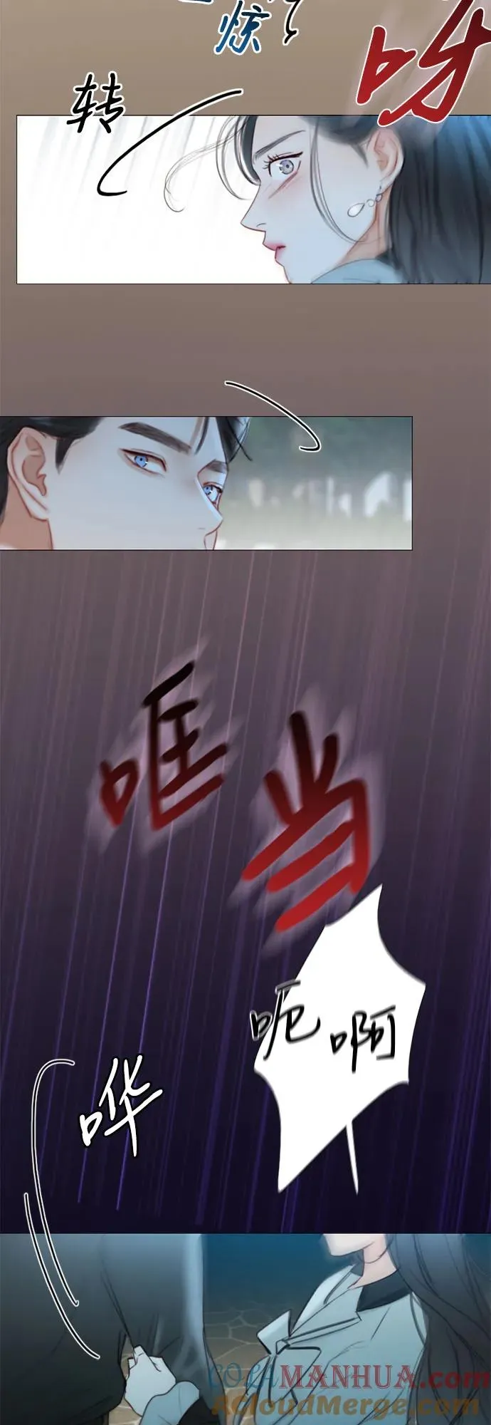 [第39话] 约会（2） 第67页