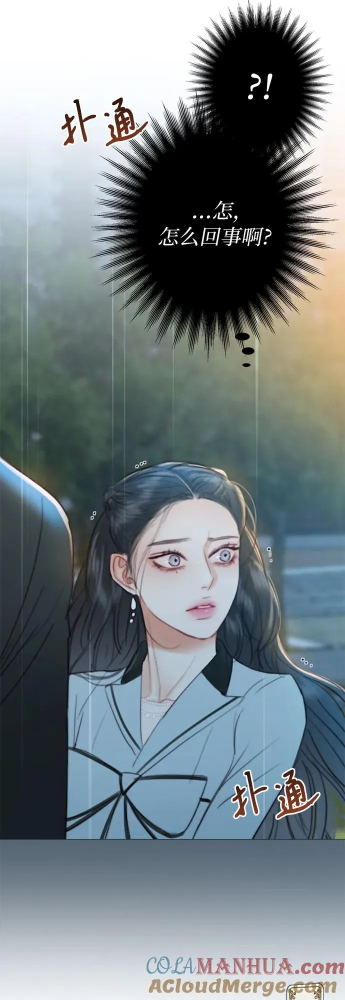 [第39话] 约会（2） 第70页