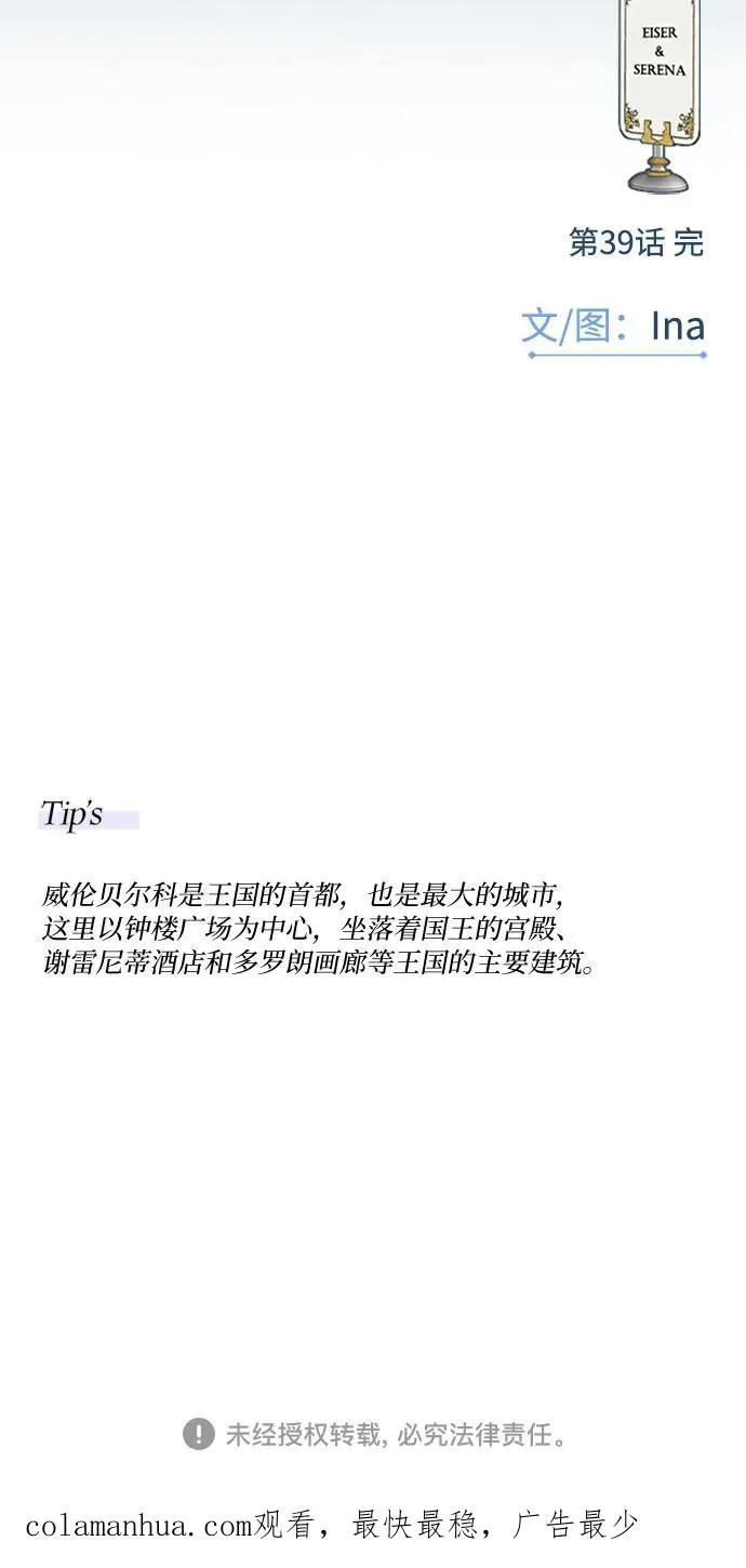 [第39话] 约会（2） 第71页