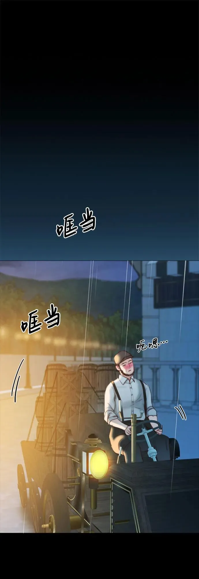 [第40话] 约会（3） 第2页