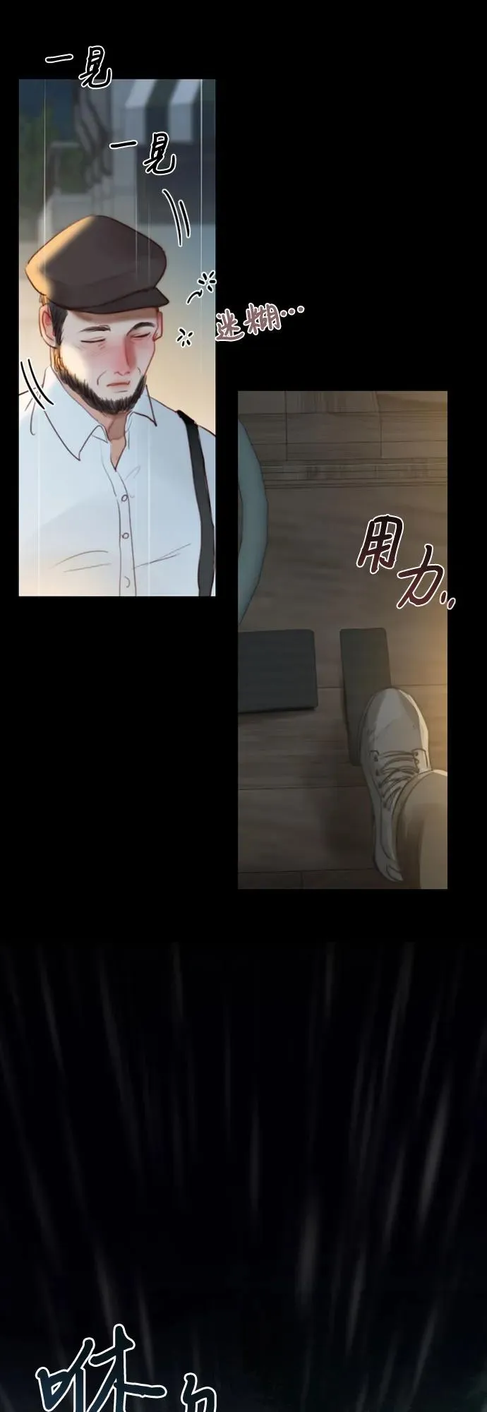 [第40话] 约会（3） 第3页