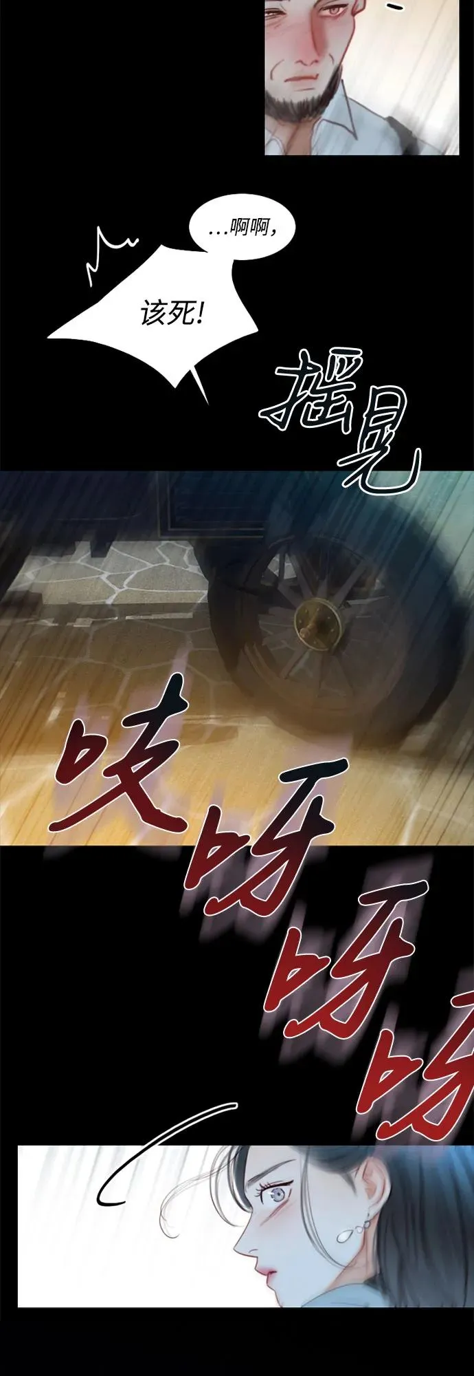 [第40话] 约会（3） 第5页