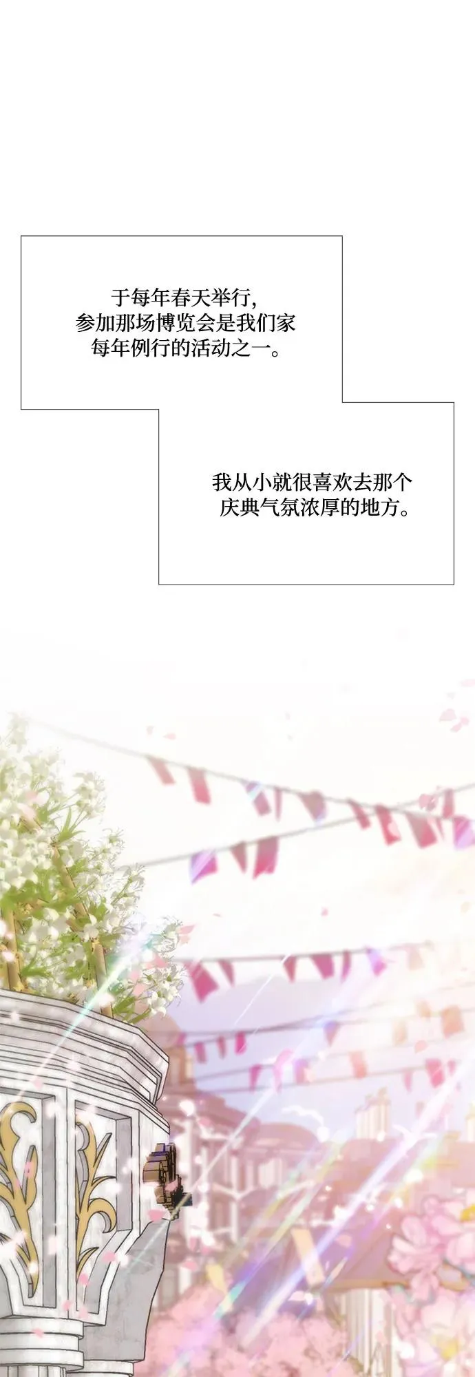 [第40话] 约会（3） 第14页