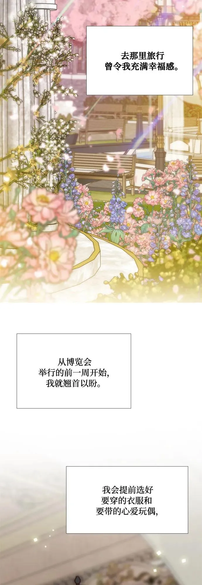 [第40话] 约会（3） 第15页