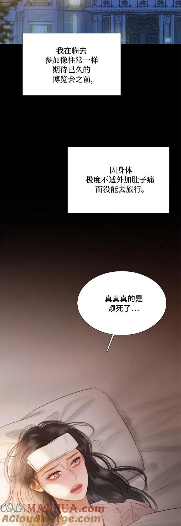 [第40话] 约会（3） 第22页