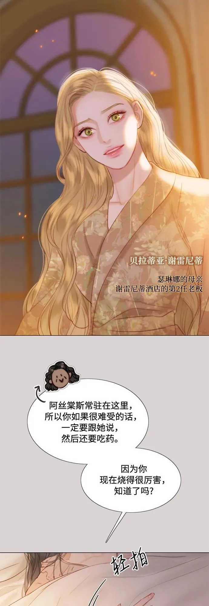 [第40话] 约会（3） 第24页