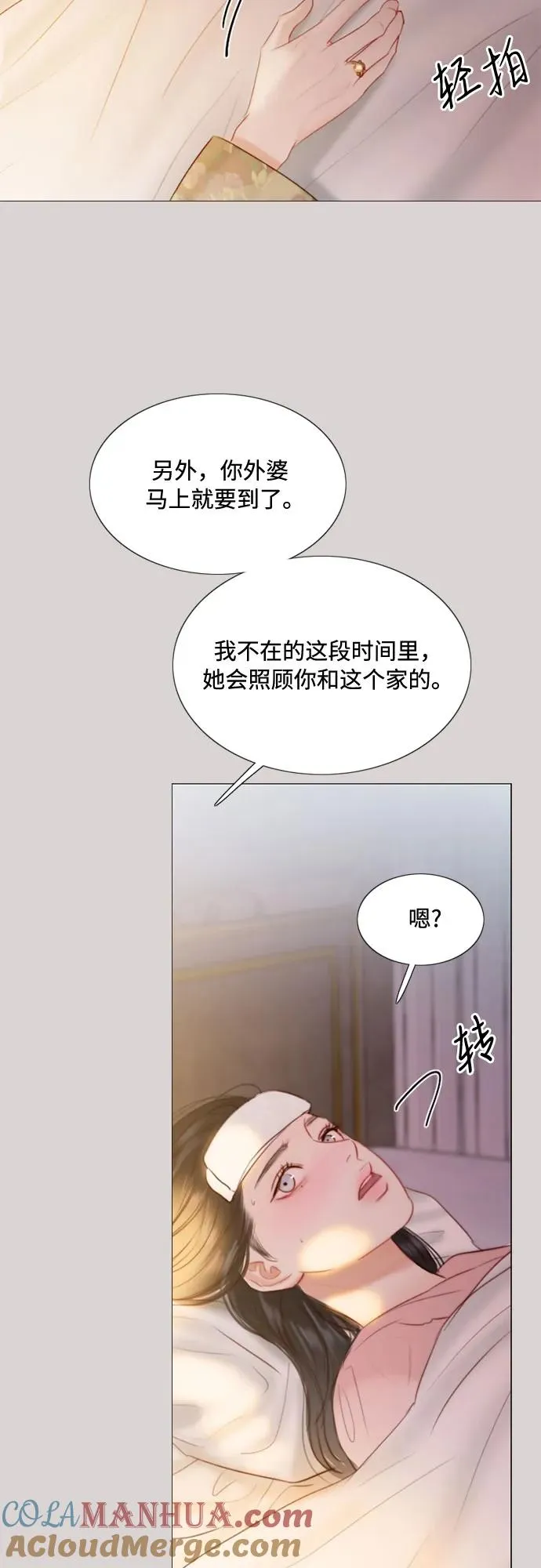 [第40话] 约会（3） 第25页