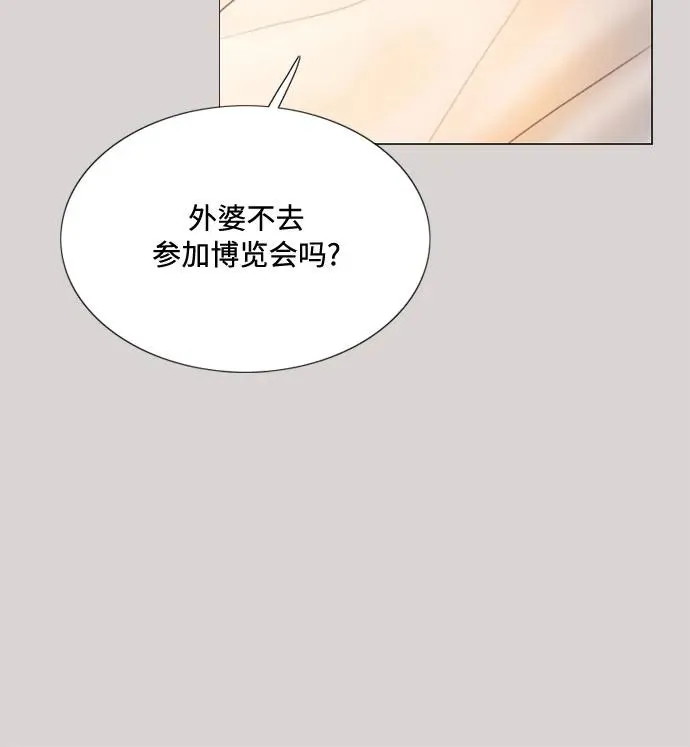 [第40话] 约会（3） 第26页