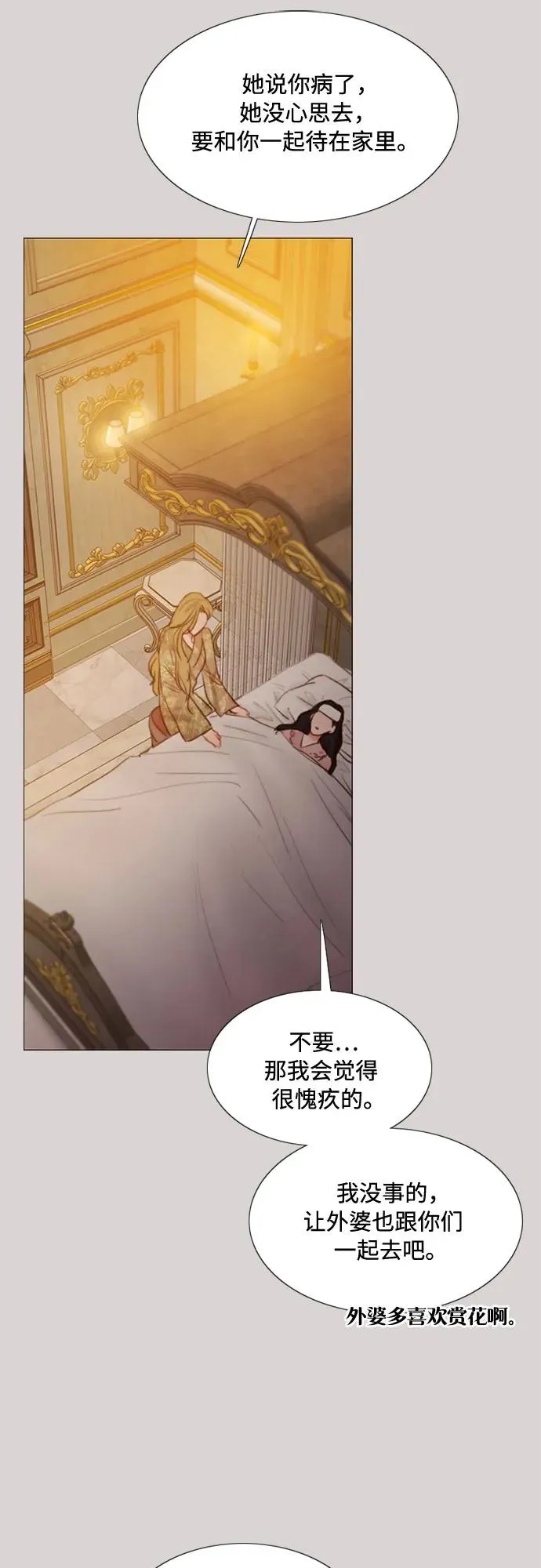 [第40话] 约会（3） 第27页