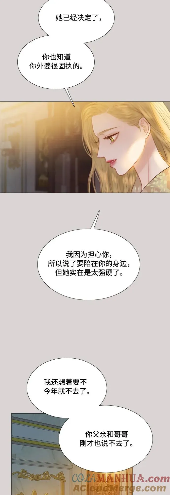 [第40话] 约会（3） 第28页